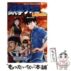 【中古セット】鉄拳チンミ 新鉄拳チンミ 鉄拳チンミLegends 全巻 鉄拳チンミ 新鉄拳チンミ 鉄拳チンミレジェンズ ほぼ全巻セット