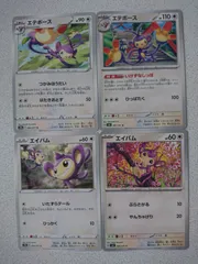 ポケモンカード エテボース エイパム まとめ処分 S-125