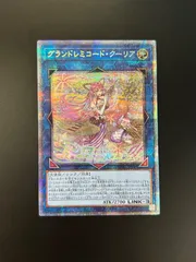 2023年最新】グランドレミコード・クーリアの人気アイテム - メルカリ