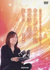 並木良和 DVD 6点セット 並木良和 DVD 6点セット 並木良和 DVD＋書籍6冊 セット