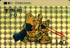 【中古】アニメ系トレカ 129[プリズム]：ジ・Oのサムネイル