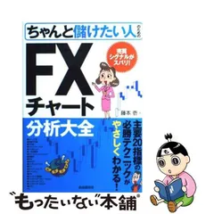 2024年最新】FX儲けの人気アイテム - メルカリ