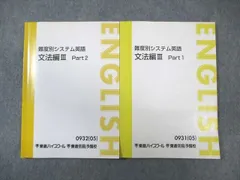 2025年最新】難度別システム英語の人気アイテム - メルカリ