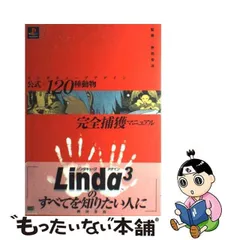 2023年最新】リンダキューブの人気アイテム - メルカリ