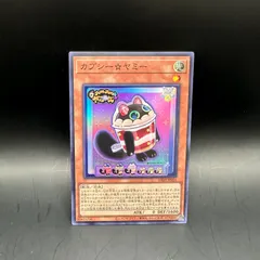 遊戯王　カプシー⭐︎ヤミーウェイ　プリズマ カプシーヤミーウェイ【プリズマティックシークレット】{DBJH