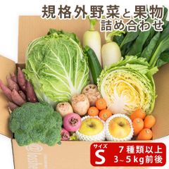 【9月4日(木)の発送 】ロロスヘル 野菜 果物 詰め合わせ セット 【合計7種類以上 3-5kg 前後】訳あり食品 規格外野菜 お野菜 果物 フルーツ 野菜セット 野菜生活 訳あり 生鮮 果物セット 仕送り 食品ロス 野菜セット 訳あり食品 SDGs