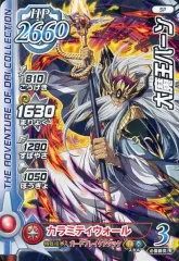 【中古】ダイの大冒険クロスブレイド SP：大魔王バーン