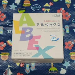 2024年最新】アルベックス+乳酸菌生成エキスの人気アイテム - メルカリ