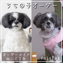 【先着募集】オーダーメイド,ペット,大サイズぬいぐるみ