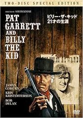ビリー・ザ・キッド 21才の生涯 特別版 (DVD2枚組)