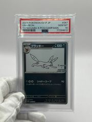 PSA10 ブラッキー yu nagaba プロモ 067/SV-P PROMO JPN