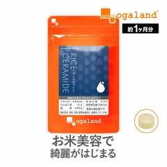 【オーガランド公式】ライスセラミド（約1ヶ月分）のサムネイル