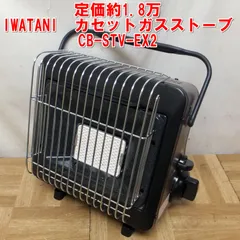 未使用 Iwatani イワタニ カセットガスストーブ CB-STV-2 イワタニ カセットガスストーブ ポータブルタイプ マイ暖 CB-STV