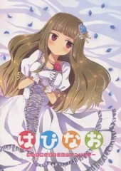 【中古】男性向一般同人誌 ≪シンデレラガールズ（アイマス）≫ はぴなお / 水萌桜 / あさば☆ひろむ / たんぽぽ定食。