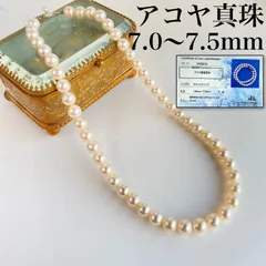 【鑑別】輝き★★ 本真珠 ホワイトパール 7.5mm 約43cm　B9725