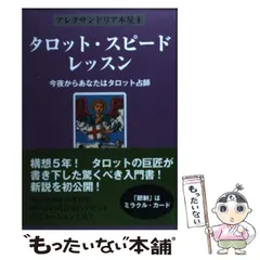 2025年最新】アレクサンドリア木星の人気アイテム - メルカリ