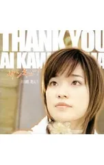 2025年最新】川嶋あいの人気アイテム - メルカリ