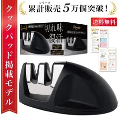 【通常品】包丁研ぎ器 包丁砥ぎ機 包丁シャープナー 包丁砥ぎ 包丁研ぎ 研ぎ器 砥ぎ器 砥ぎ機 包丁砥ぎ器 包丁研ぎ機 包丁磨き セラミック シャープナー 砥石 荒砥ぎ 粗砥ぎ 仕上げ 軽量 コンパクト 切れ味回復 宅配便のサムネイル