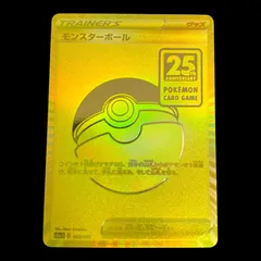 2025年最新】モンスターボール 25thの人気アイテム - メルカリ