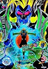 【スーパードラゴンボールヒーローズ】大猿ベビー・他全１７枚‼️ ⭐️スーパードラゴンボールヒーローズ 大猿ベビー UMP-63