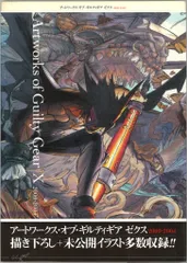 ギルティギア 20周年 タペストリー ギルティギア 20周年 タペストリー GUILTY GEAR』 20th