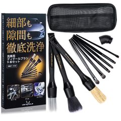 新品 洗車ブラシ ディテールブラシ 9本セット 収納ポーチ 角度調整アタッチメント 洗車用 ボディ ホイールブラシ タイヤブラシ 車内 車 バイク 自転車 清掃 掃除 隙間 細部 洗浄 筆