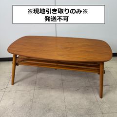 【現地引取のみ・発送不可】センターテーブル   ローテーブル ※リユース品※