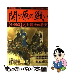 2024年最新】歴史群像シリーズの人気アイテム - メルカリ