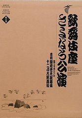 THE LAST SHOW 坂東玉三郎「ありがとう歌舞伎座」 - メルカリ