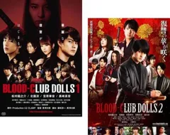 BLOOD-CLUB DOLLS(2枚セット)1、2【全巻 邦画 中古 DVD】レンタル落ち