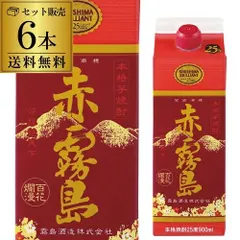 2025年最新】900ml 赤 霧島の人気アイテム - メルカリ