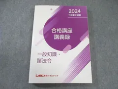 2025年最新】行政書士合格講義録の人気アイテム - メルカリ