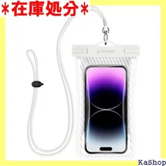 Seawisp スマホ 防水ケース 水に浮く・ストラップ付き IPX8完全防水 通話可 入れたままタッチ可 お風呂 海 プール 釣り 水中撮影 アイホン携帯防水ポーチ iPhone 15 14 13 12 11 Pro Max Plus・ 種対応 ホワイト 8