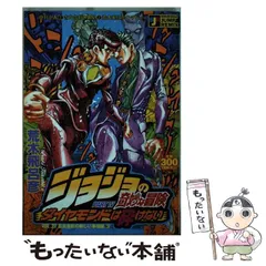2025年最新】ジャンプリミックス ジョジョの人気アイテム - メルカリ