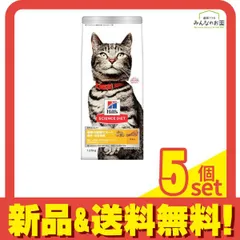 ヒルズ サイエンス・ダイエット 尿路の健康サポート 避妊・去勢猫用 1歳以上の成猫・高齢猫用 チキン 1.25kg 5個セット まとめ売り