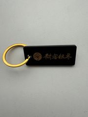 新宿租界キーリング　ベーシック