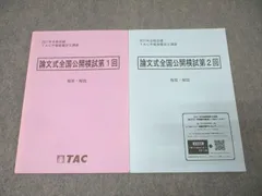 2025年最新】不動産鑑定士 模試の人気アイテム - メルカリ