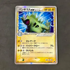 2025年最新】バンギラス デルタ種の人気アイテム - メルカリ