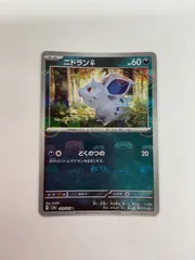 マスターボール柄24枚 ガマゲロゲ マスターボールミラー 024/086 U｜ポケカシングル