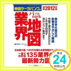 2025年最新】帝国データバンクの人気アイテム - メルカリ
