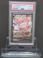 2025年最新】ハピナスv psa10の人気アイテム - メルカリ