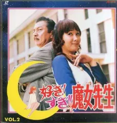 2 初回限定仕様 DVD 好き すき 魔女先生 VOL.1 2DVD 東映ビデオ Amazon.co.jp: 好き! すき!!魔女先生 VOL.1 [DVD] : 菊容子, 潮