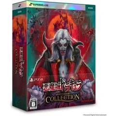 悪魔城ドラキュラ アニバーサリーコレクション DELUXE EDITION PS4 Play Station4 ゲームソフト JAN:4570101051219 ≡A8984