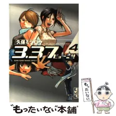 2023年最新】3.3.7ビョーシ!! 7の人気アイテム - メルカリ