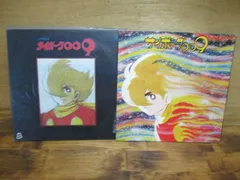 2024年最新】サイボーグ009 CDの人気アイテム - メルカリ