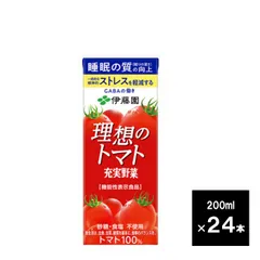 2024年最新】野菜飲料 | (まとめ買い)伊藤園 ビタミン野菜 紙パック