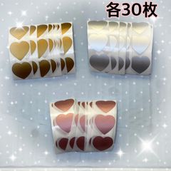 【メルカリ便発送】❤︎ハート スクラッチ シール 30枚 シルバー ゴールド ローズゴールド