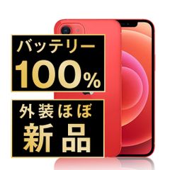 バッテリー100% 【中古】 iPhone12 128GB RED SIMフリー 本体 ほぼ新品 スマホ iPhone 12 アイフォン アップル apple 【送料無料】 ip12mtm1367npのサムネイル