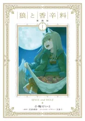 小梅けいと 直筆サイン ライアーソフト サフィズムの舷窓 天京院鼎 狼と香辛料 2025年最新】小梅けいとの人気アイテム - メルカリ