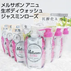 メルサボンアニュ　本体＆専用ディスペンサー6個　詰め替えボディウォッシュ14個 Howto |Mellsavon à nu （メルサボン）/Mellsavon à nu